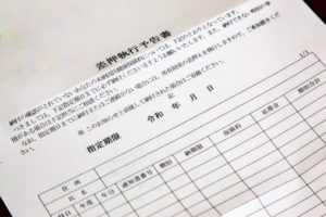 1389一戸建ての近隣トラブルで多いのは？相談先や解決方法を徹底解説！