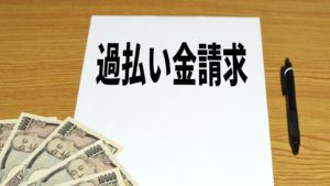 1400住宅ローンを払うお金がない人が家を売る方法！そのほかの借金が返せない場合の選択肢も解説